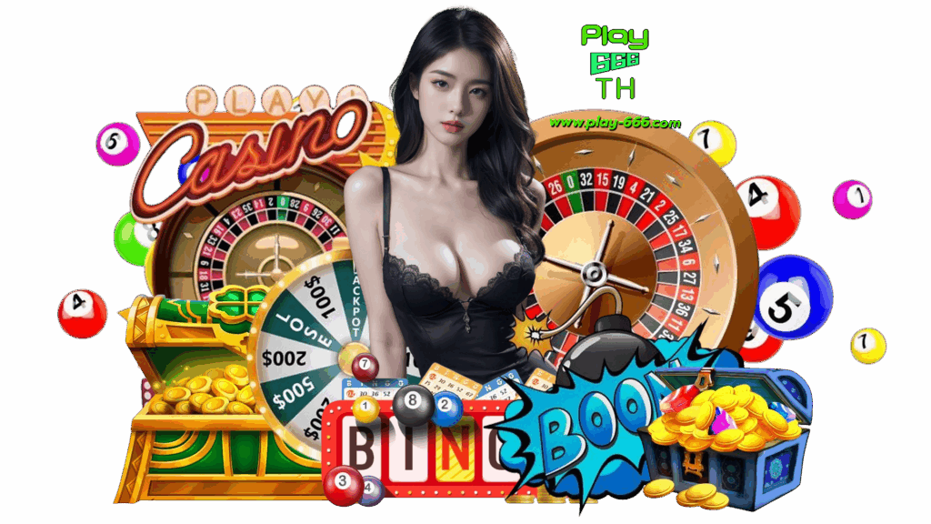 play666 ทางเข้าการเดิมพันเกมออนไลน์ตัวแม่ คาสิโนคุณภาพระดับ